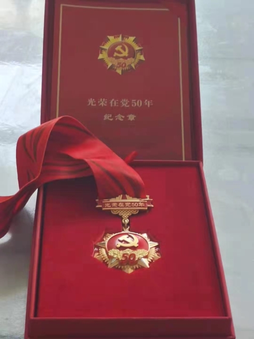 建党一百周年纪念奖章