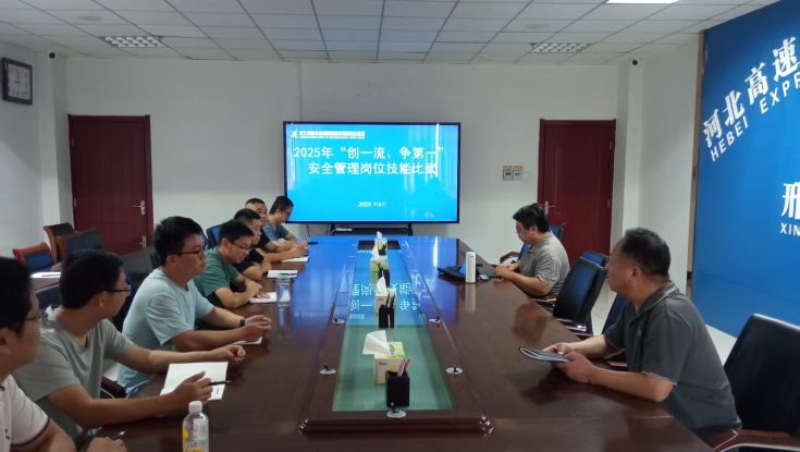 厉兵秣马 奋楫笃行——邢汾分公司开展安全管理岗位技能培训比武
