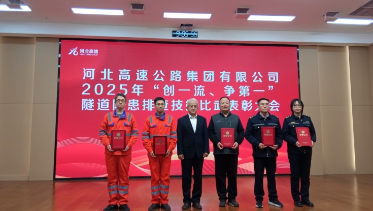 喜报——邢汾分公司在集团公司“创一流、争第一”隧道隐患排查技能比武中斩获佳绩